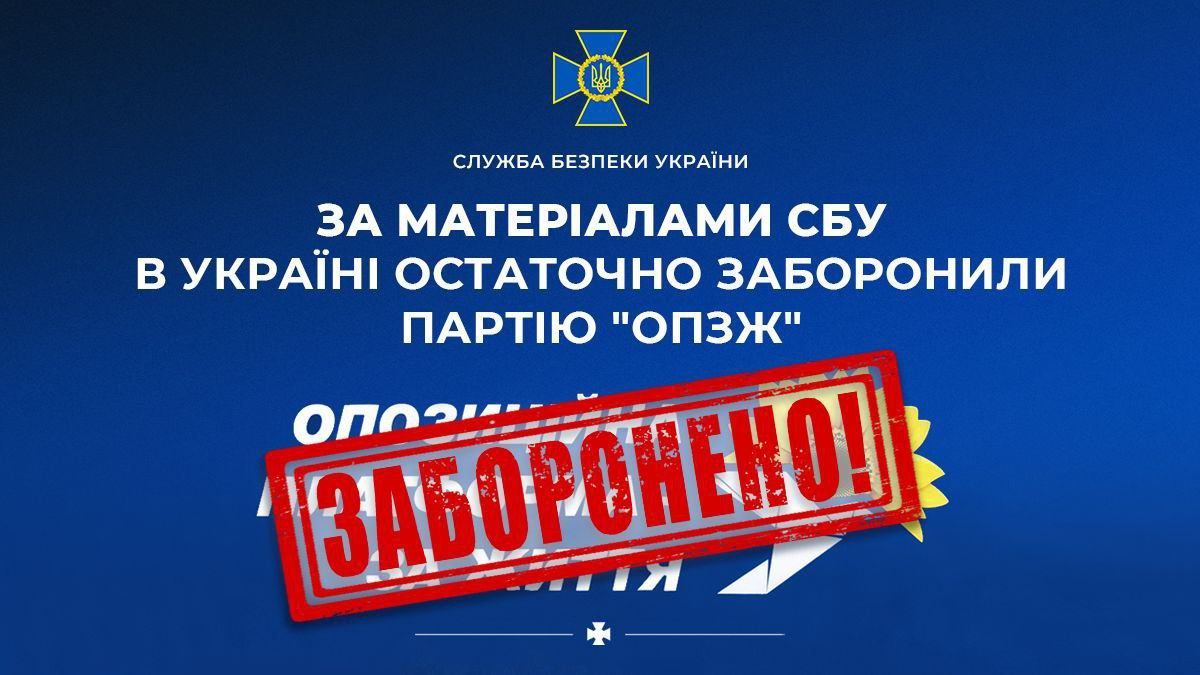 Верховный суд окончательно запретил деятельность 