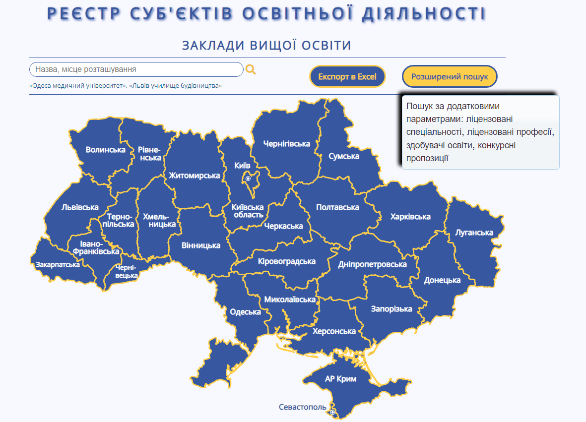 Как абитуриентам найти конкретную специальность в вузах: полезная инструкция