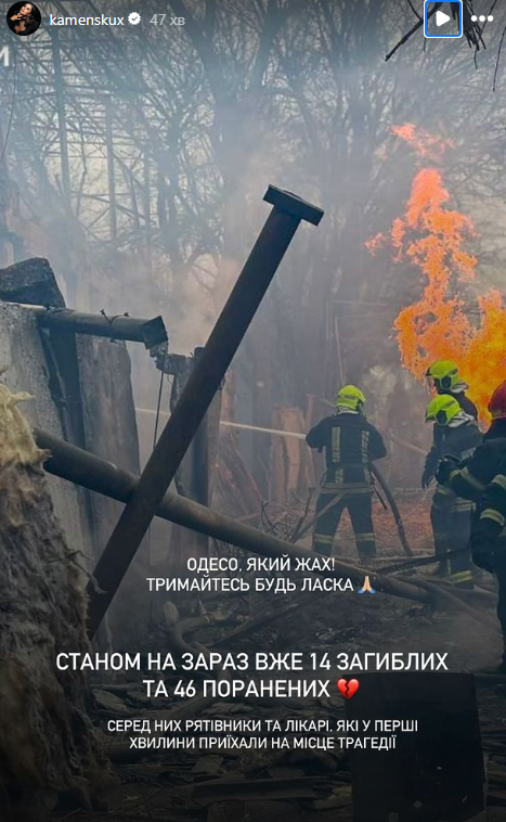 &quot;Гній землі&quot;: зірки не приховують емоції після кривавого удару РФ по Одесі (фото)