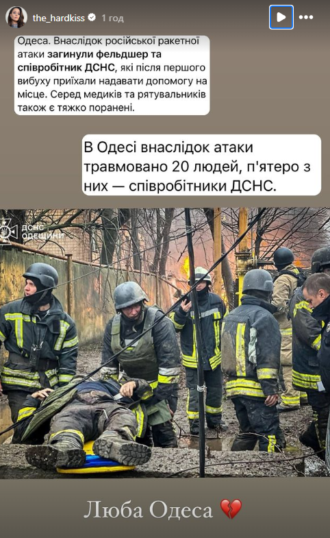 &quot;Гній землі&quot;: зірки не приховують емоції після кривавого удару РФ по Одесі (фото)