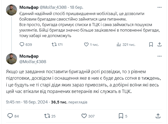 Надійний спосіб. В "Азові" запропонували взятися за "вилов" ухилянтів