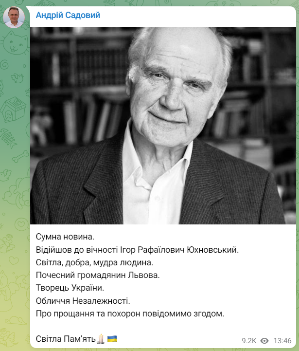 Помер видатний науковець, політик і Герой України Ігор Юхновський