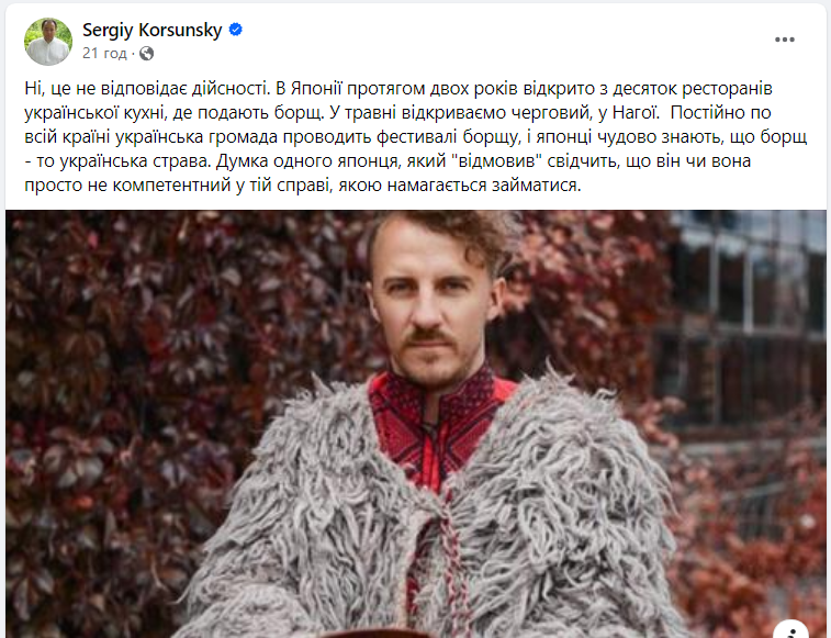 Скандал с "российским" борщом получил продолжение: Клопотенко обвинили во лжи