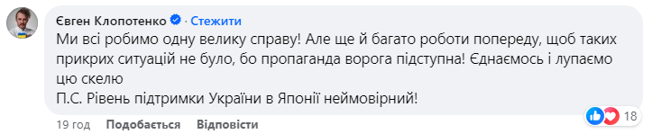 Скандал с "российским" борщом получил продолжение: Клопотенко обвинили во лжи