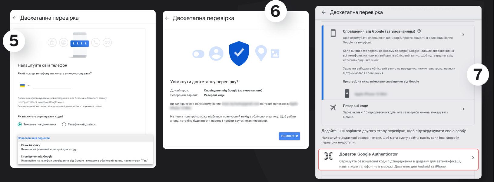 Это нужно знать каждому. Украинцам рассказали, как надежно защитить свои мессенджеры и аккаунты