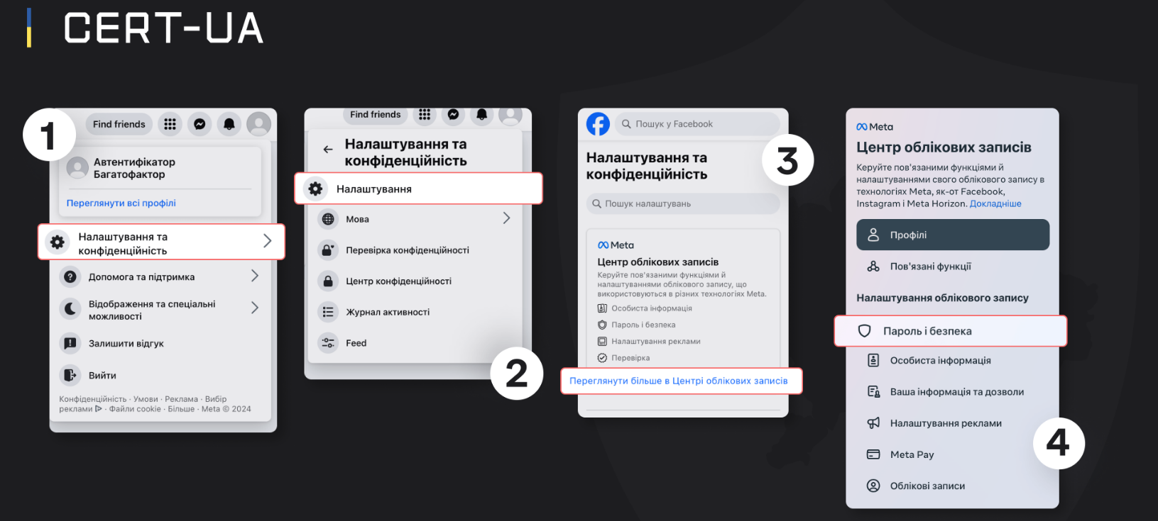 Это нужно знать каждому. Украинцам рассказали, как надежно защитить свои мессенджеры и аккаунты