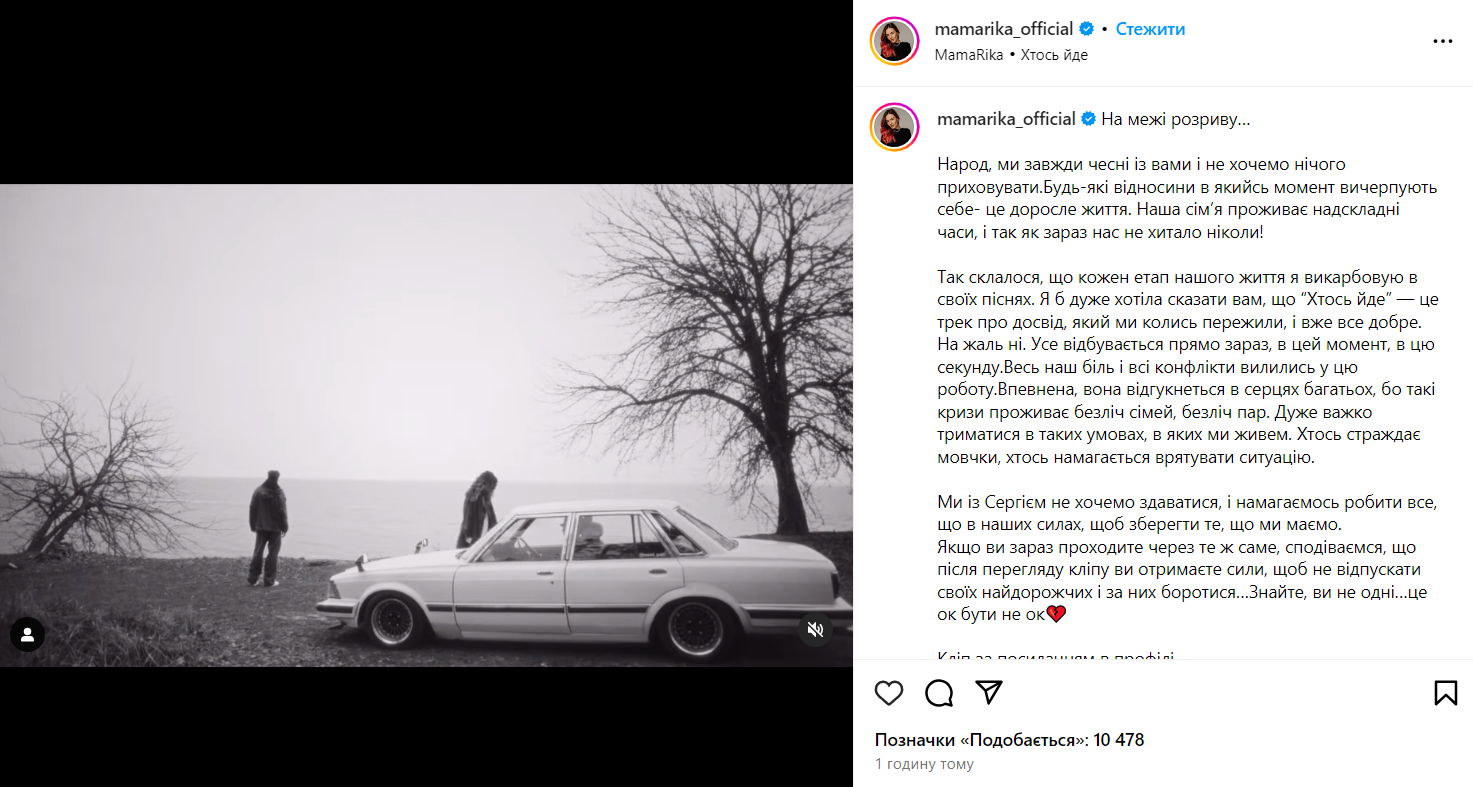 Майже 10 років разом. Популярна українська співачка зізналась, що її стосунки з чоловіком - на межі розриву