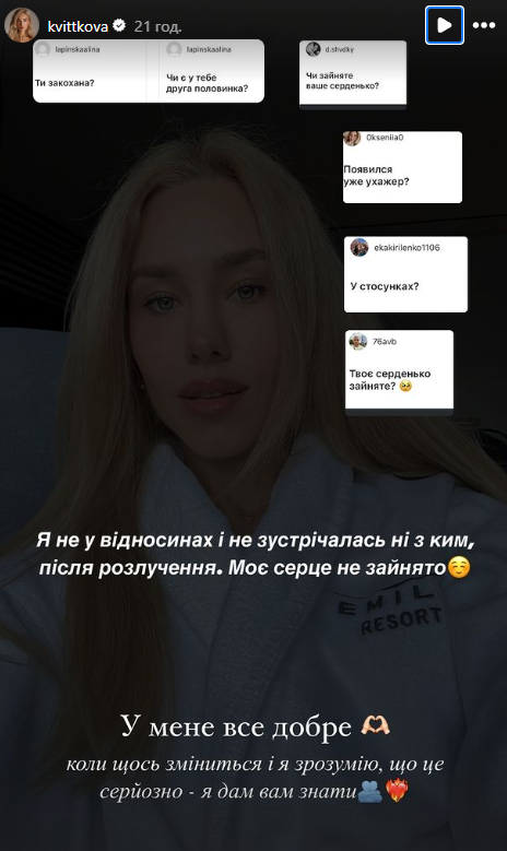 Квіткова вперше відповіла на чутки про роман з власником "Трухи"