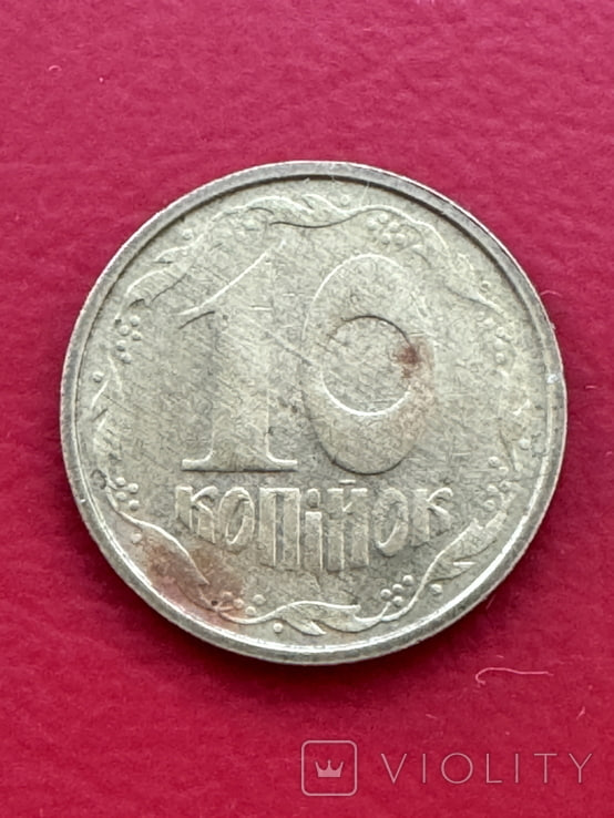 Проверяйте кошельки. Эти 10 копеек оценили в 26 тысяч (фото)