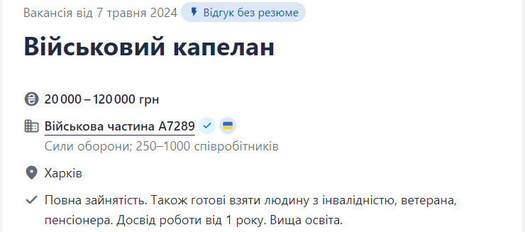 Работа в ВСУ для ветеранов и пенсионеров - вакансии и какая зарплата