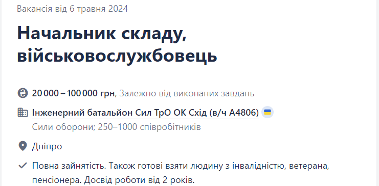 6 свежих вакансий от ВСУ для ветеранов и пенсионеров: кто нужен и сколько будут платить