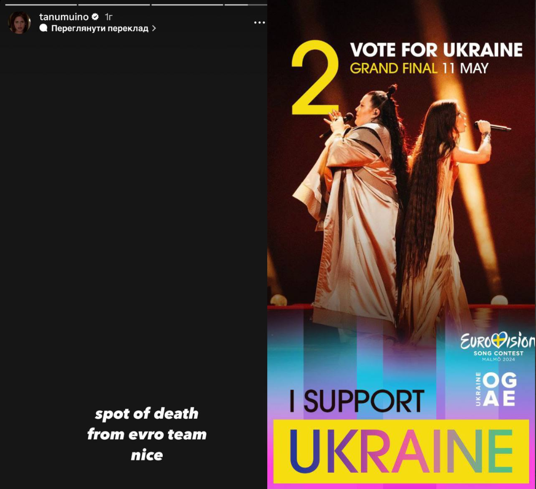 Організатори Євробачення 2024 вирішили "злити" Україну? Про що йдеться і до чого тут "пляма смерті"