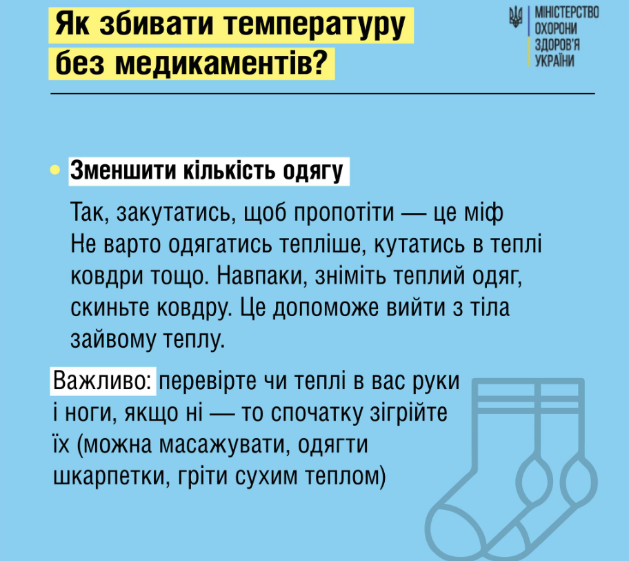 Повышение температуры тела при ОРВИ: какую температуру нужно сбивать, а какую нет?