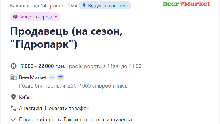 9 кращих вакансій для сезонного підробітку: де та скільки можна заробити влітку