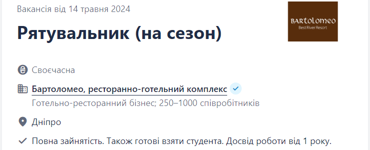 9 кращих вакансій для сезонного підробітку: де та скільки можна заробити влітку