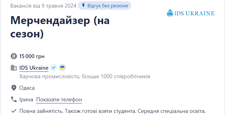 9 кращих вакансій для сезонного підробітку: де та скільки можна заробити влітку