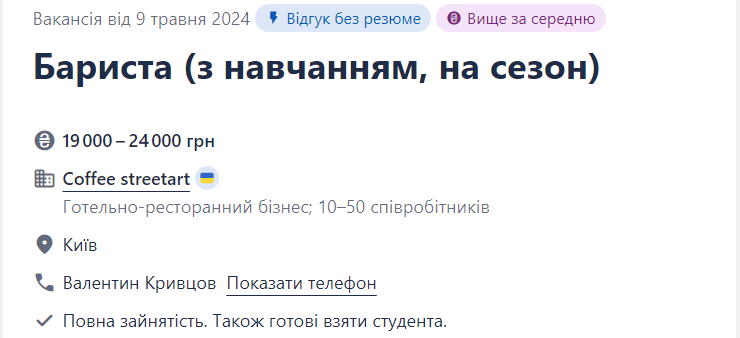 9 кращих вакансій для сезонного підробітку: де та скільки можна заробити влітку