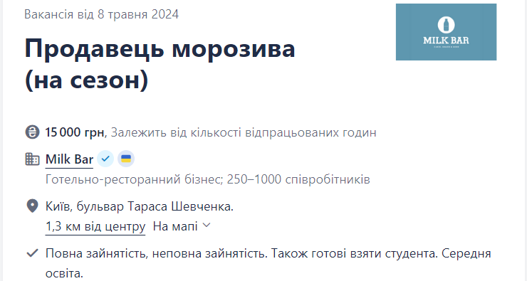 9 кращих вакансій для сезонного підробітку: де та скільки можна заробити влітку