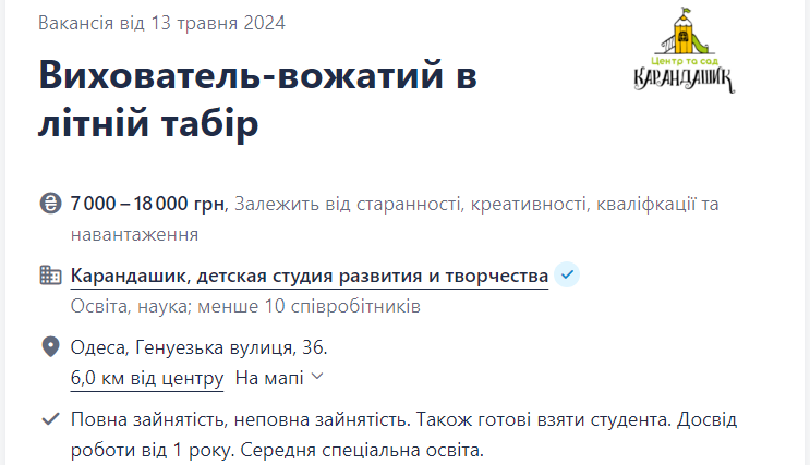 9 кращих вакансій для сезонного підробітку: де та скільки можна заробити влітку