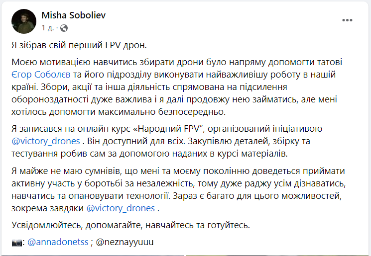 "Не так я собі уявляла підготовку до НМТ". Син Марічки Падалко зібрав перший FPV-дрон для ЗСУ (фото)