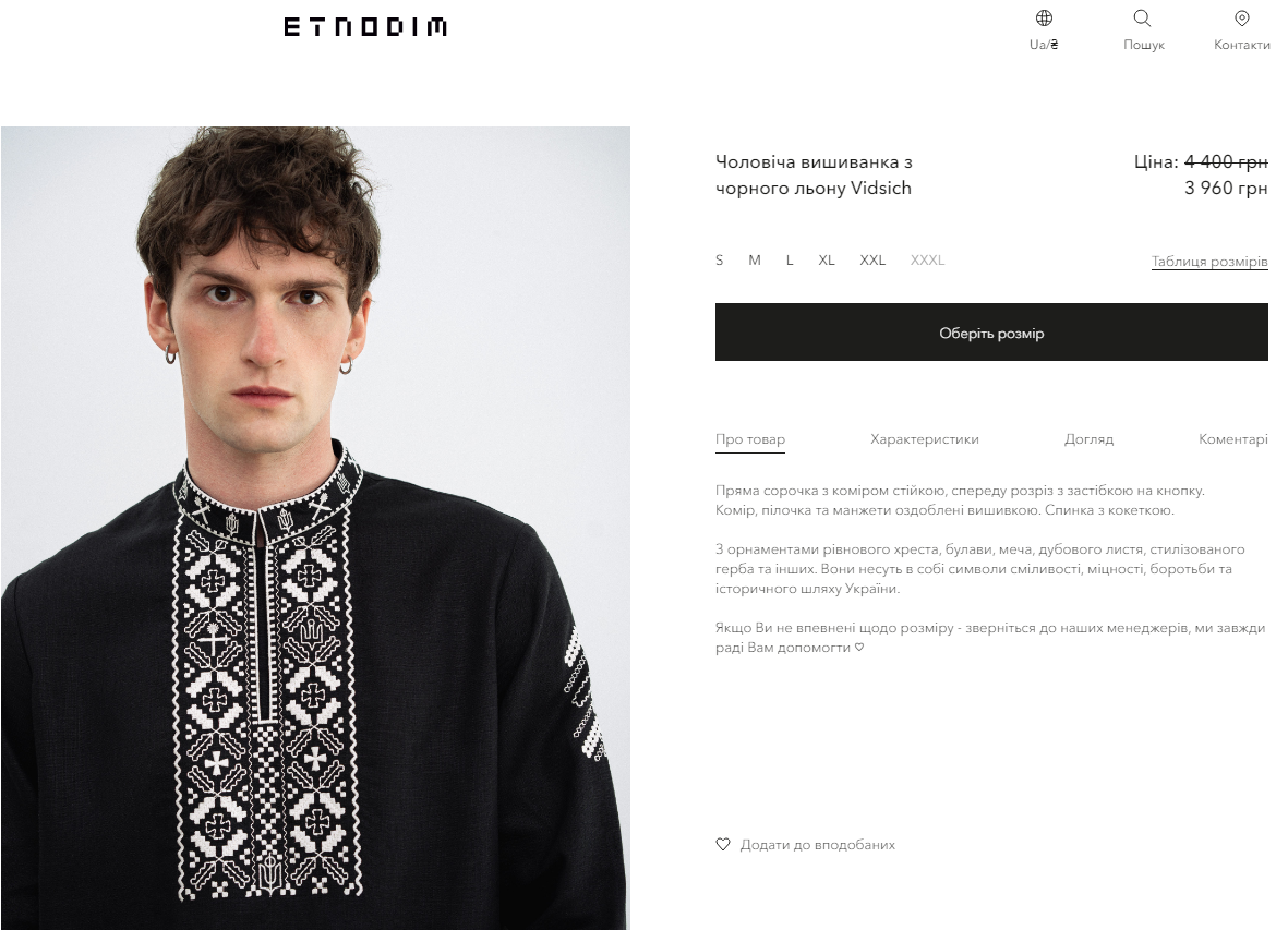 Зеленський вразив українців неймовірною вишиванкою. Скільки вона коштує і що означає орнамент