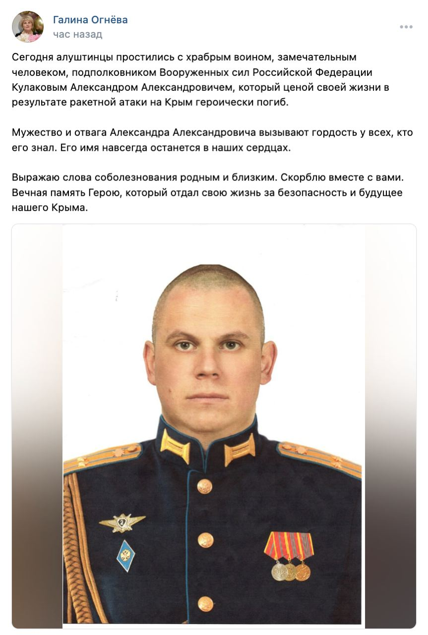 Кулаков загинув внаслідок ракетного удару 13 травня по базі окупантів на горі Ай-Петрі на півдні Криму.