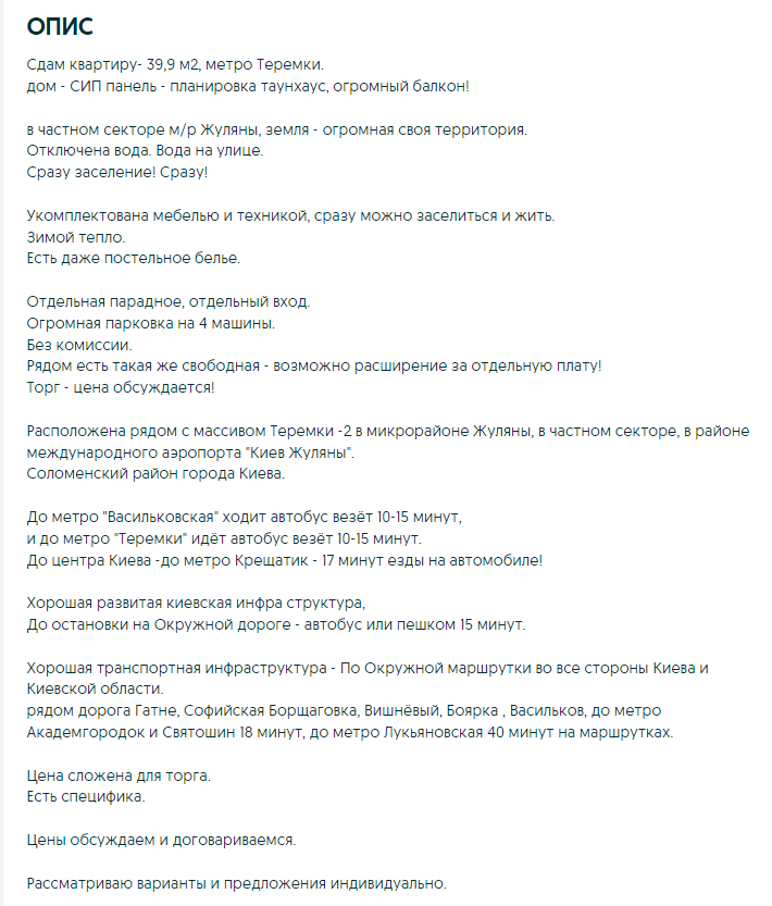 Необычную квартиру сдают в Киеве за 3 тысячи: как выглядит "таунхаус" без воды, но с балконом
