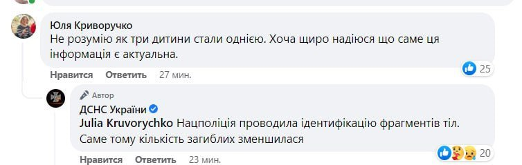 В ГСЧС объяснили, почему уменьшилось количество жертв авиакатастрофы в Броварах