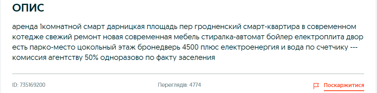 На стінах - плями, кабелі та труби. Як виглядає найдешевша "смарт"-квартира в Києві (фото)