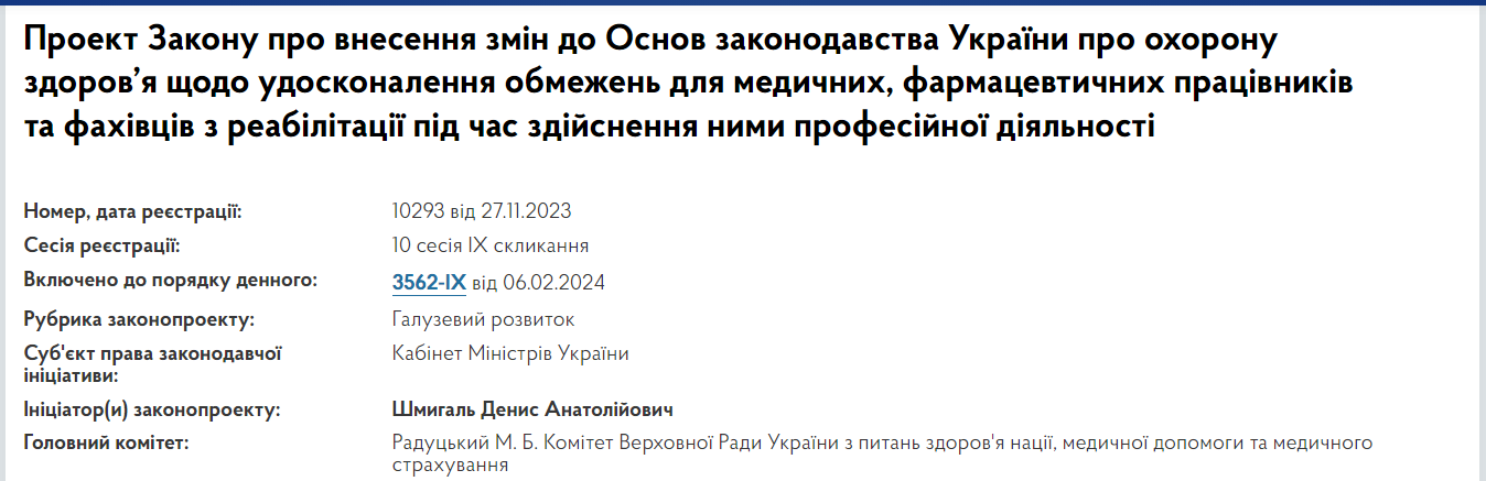 Виписувати та продавати ліки в Україні планують по-новому: що може змінитися