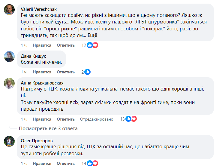 На вечірці КиївПрайду представники ТЦК намагались забрати чоловіків на ВЛК: деталі інциденту