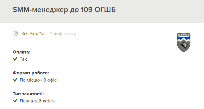 Вакансії від ЗСУ в тилу. Як знайти роботу не на "нулі" та скільки можуть платити