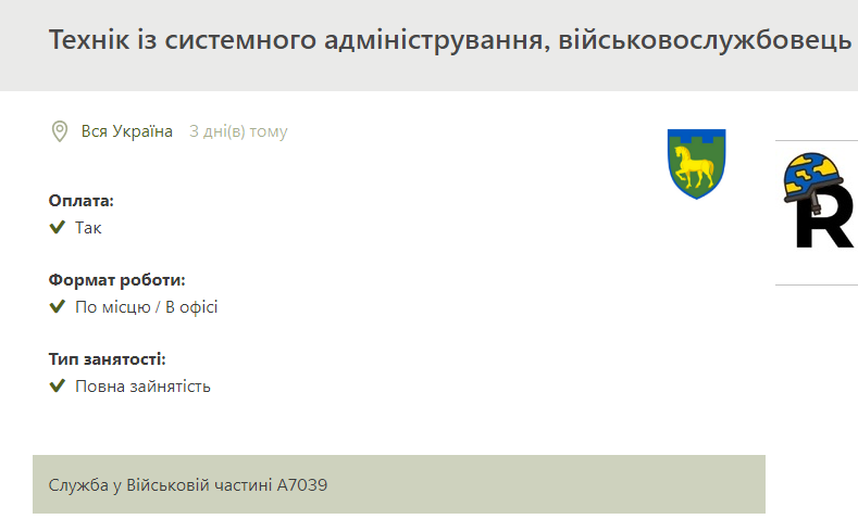 Вакансії від ЗСУ в тилу. Як знайти роботу не на "нулі" та скільки можуть платити