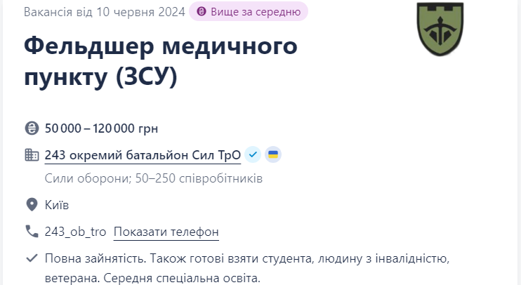 Вакансії від ЗСУ в тилу. Як знайти роботу не на "нулі" та скільки можуть платити