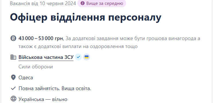 Вакансії від ЗСУ в тилу. Як знайти роботу не на "нулі" та скільки можуть платити
