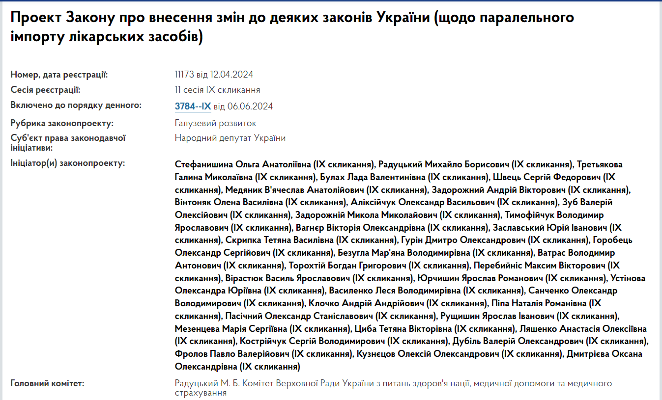 В Украине могут ввести параллельный импорт лекарств: изменятся ли цены