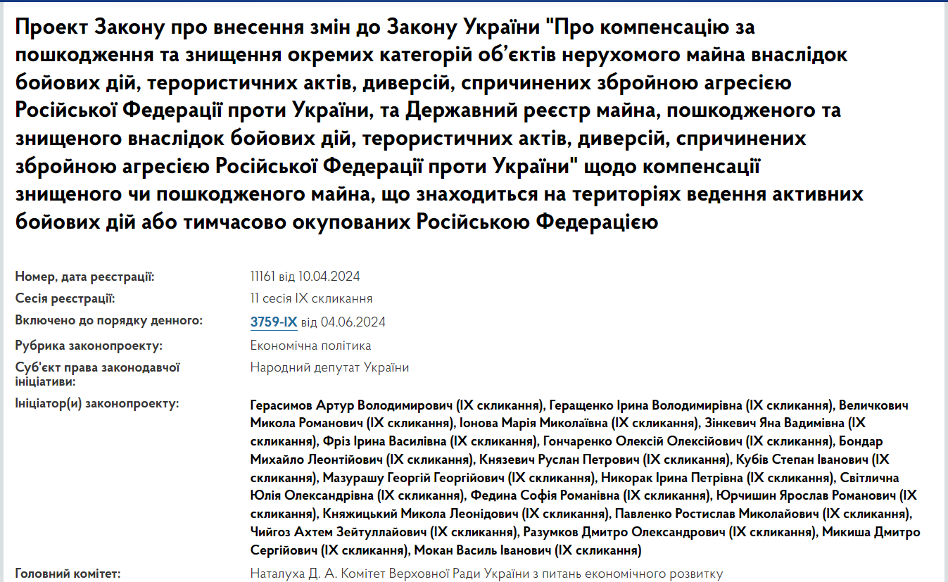 Компенсувати втрату житла для ВПО планують по-новому: що може змінитися