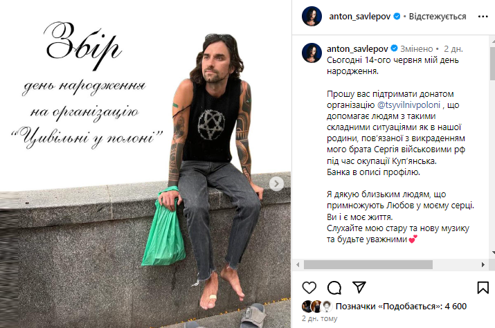 Гурт Quest Pistols виступив за кордоном з російськими піснями. Що каже Савлепов (відео)