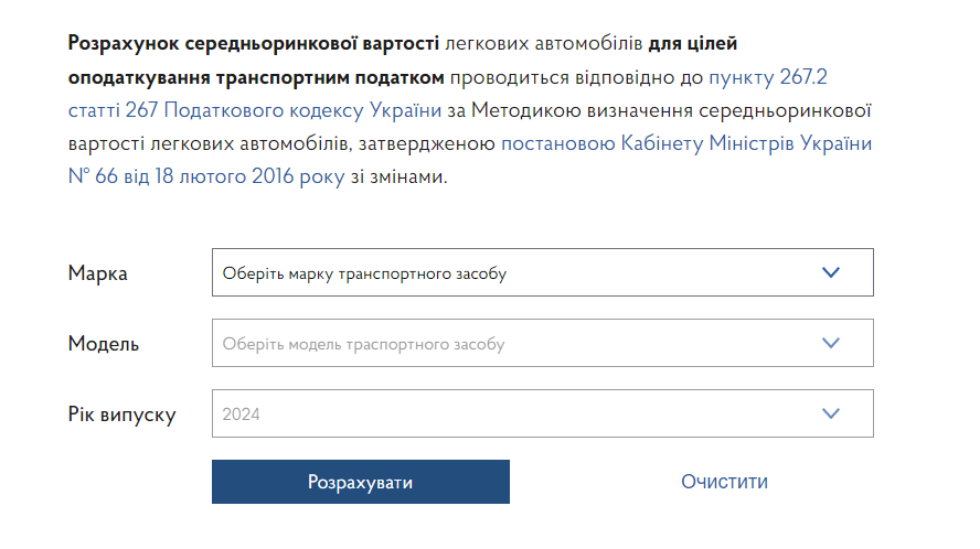 &quot;Податок на розкіш&quot; 2024: скільки і за яке майно доведеться платити українцям