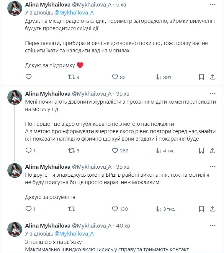 В Киеве неизвестные устроили разгром на могилах "Да Винчи", "Джуса" и Петриченко (видео)