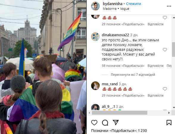 Украинскую певицу возненавидели за видео с ЛГБТ-прайда. Она молчать не стала