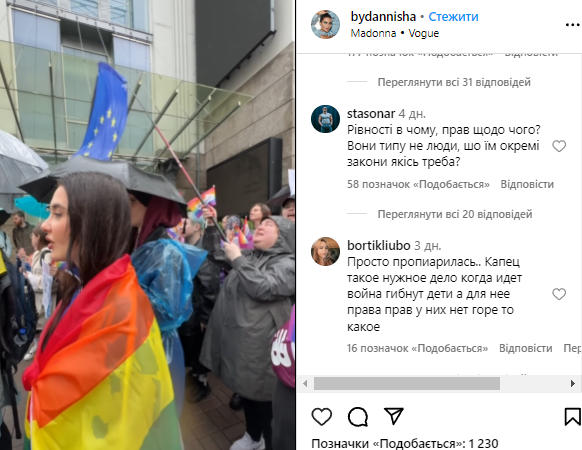 Украинскую певицу возненавидели за видео с ЛГБТ-прайда. Она молчать не стала