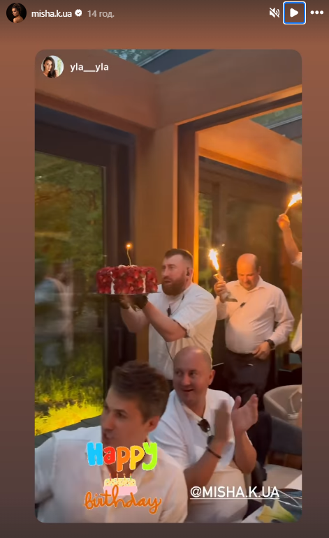 З Ткачем, Котом та зіркою "Холостячки": як Мішина "відгуляла" день народження у Конча-Заспі (фото)
