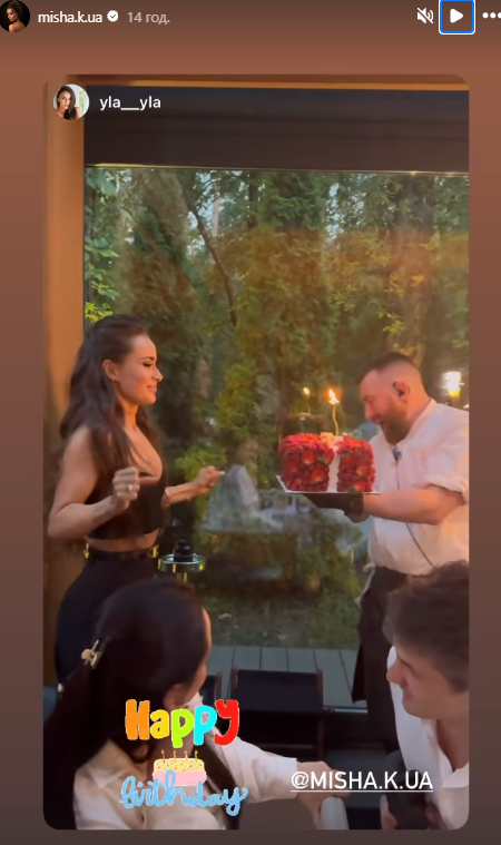 З Ткачем, Котом та зіркою "Холостячки": як Мішина "відгуляла" день народження у Конча-Заспі (фото)