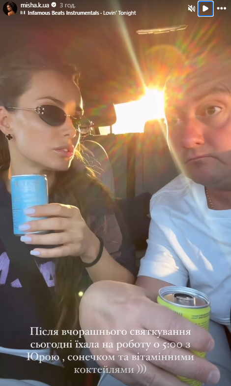 З Ткачем, Котом та зіркою "Холостячки": як Мішина "відгуляла" день народження у Конча-Заспі (фото)