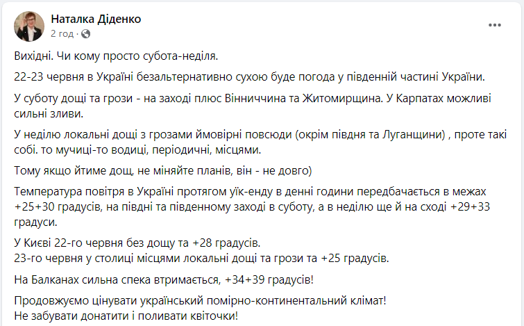 Жара охватила Балканы и Италию. Синоптик объяснила, угрожает ли это украинцам в ближайшее время
