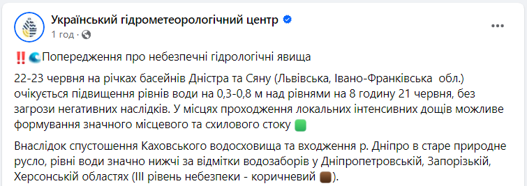 Українців попередили про небезпечні природні явища: кому й до чого готуватися
