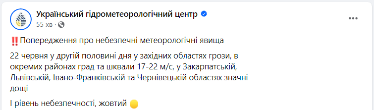 Українців попередили про небезпечні природні явища: кому й до чого готуватися