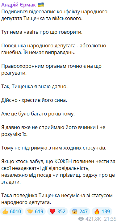 Чому &quot;роздуло&quot; Тищенка: косметологи пояснили, що з обличчям скандаліста (відео)