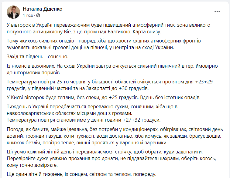 Балтику "накриє" потужний антициклон: чи дістанеться він України та якої погоди чекати